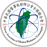 中華民國醫事放射師公會全國聯合會 醫事放射師專業分級資格認證申請系統