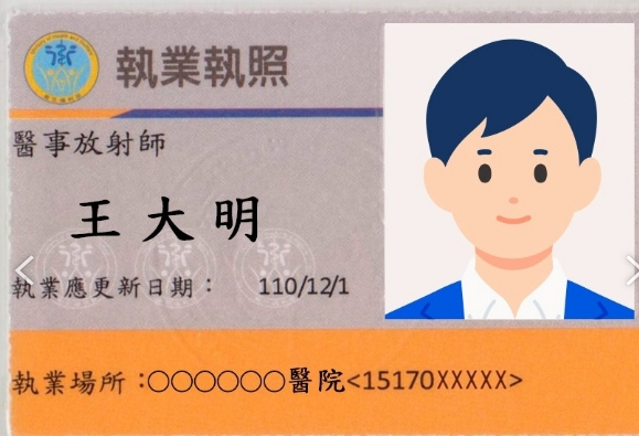 特約商店提醒圖片
